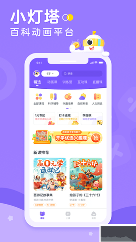 小灯塔[图1]