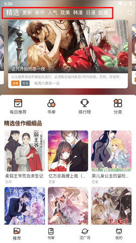 喵趣漫画免广告[图6]