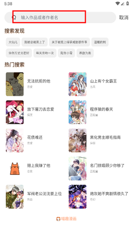 喵趣漫画免广告[图10]