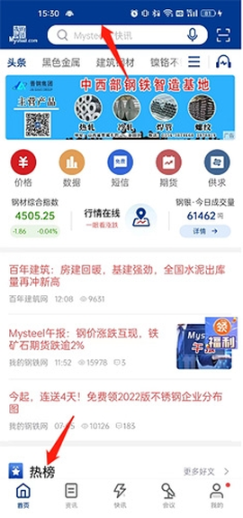 我的钢铁[图1]