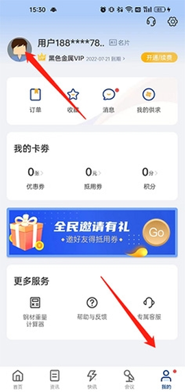 我的钢铁[图4]