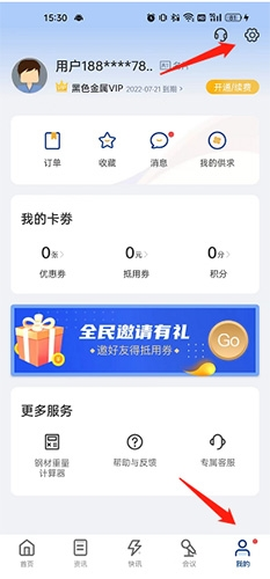 我的钢铁截图3