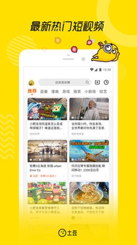 土豆视频[图1]