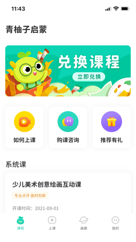 青柚子截图1