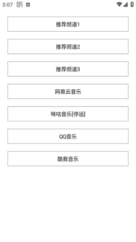 小源音乐精简版[图2]