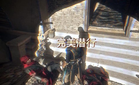 刺客信条本色如何潜行[图2]