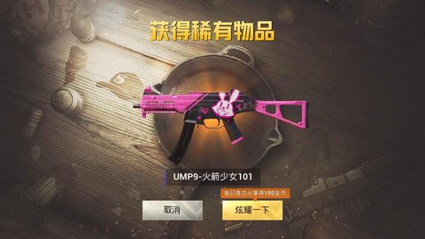 绝地求生围巾怎么获得