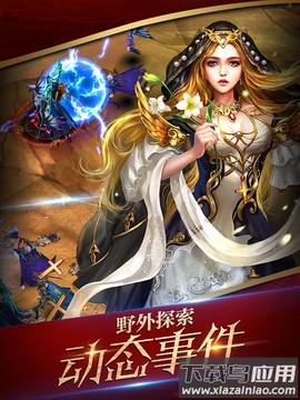 神魔圣域截图2