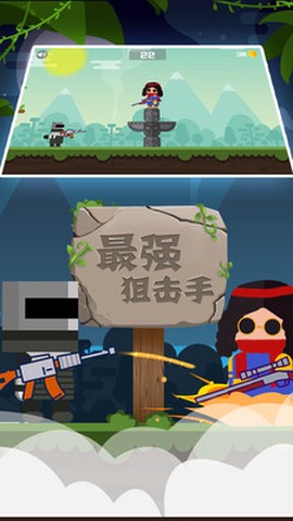 战场最强狙击手截图1