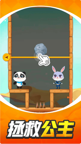 帮帮小熊猫截图1