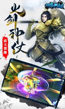 双修奇侠传截图2