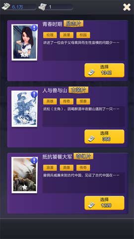 票房大卖王[图5]
