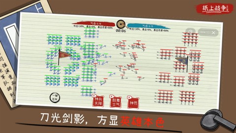 纸上战争2[图1]