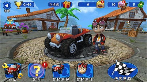 4D极速沙滩赛车[图1]