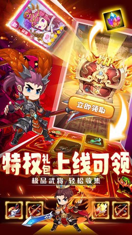 梦想英雄截图1