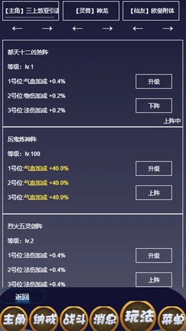 修仙打怪开宝箱截图3