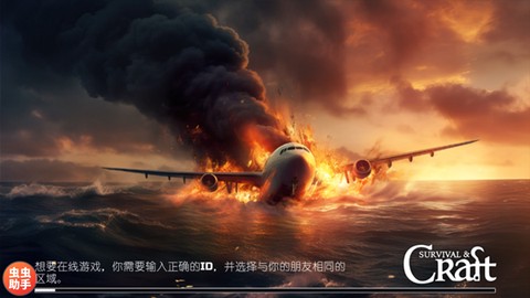 木筏求生安卓版[图4]