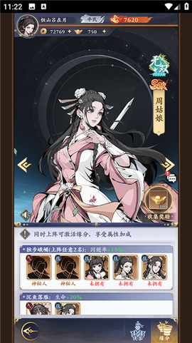 雪刀群侠传[图3]