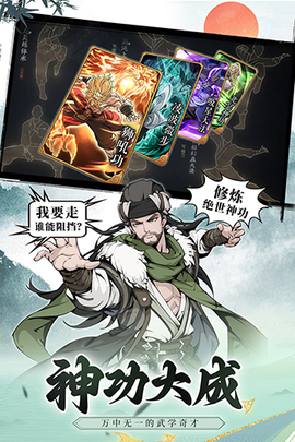 雪刀群侠传截图1