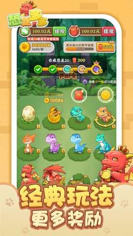 恐龙多多截图1