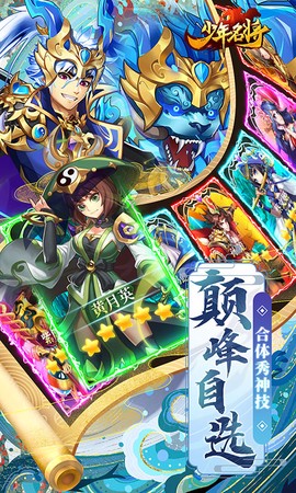 少年名将[图1]