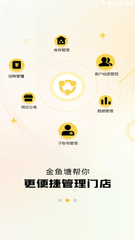 金鱼塘截图1