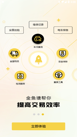金鱼塘截图3