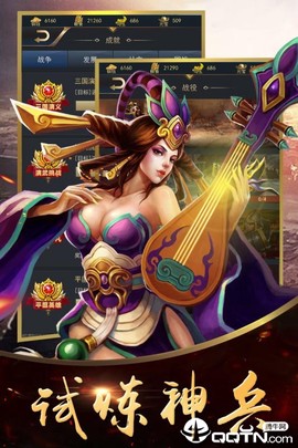 三国神将录截图1