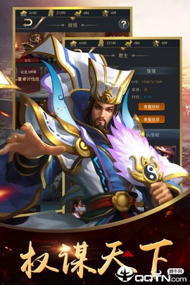三国神将录截图3