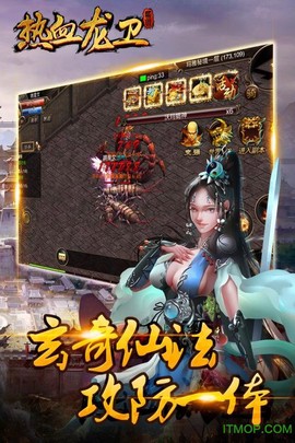 热血龙卫截图1