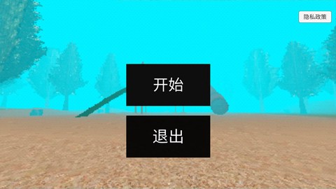 恐怖滑梯截图1