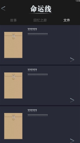 命运线[图4]
