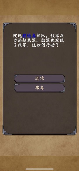 招降三国[图1]