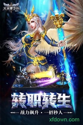 大天使之剑[图1]
