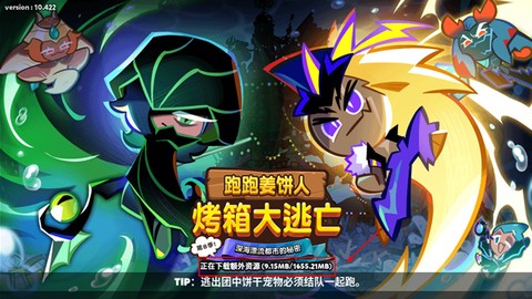 跑跑姜饼人[图10]