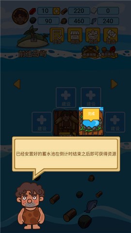 木筏荒岛求生[图4]