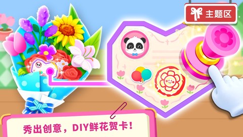宝宝超市截图2