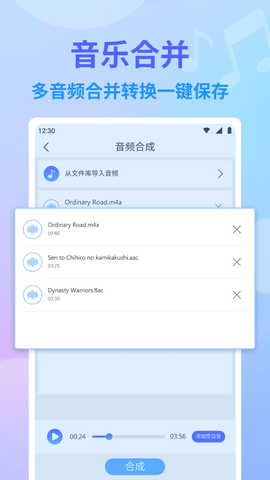 独孤音频剪辑截图2