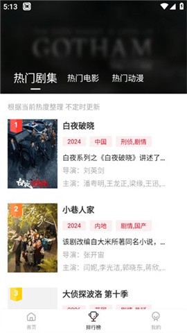 libvio在线追剧截图2