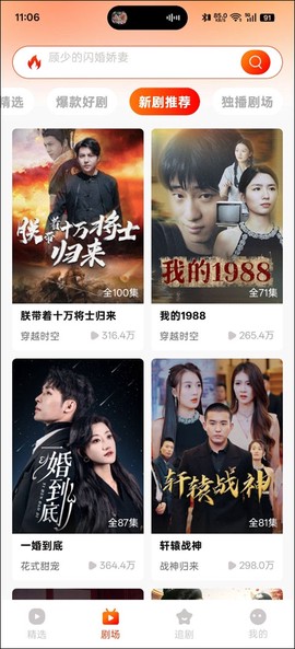 红豆短剧[图2]