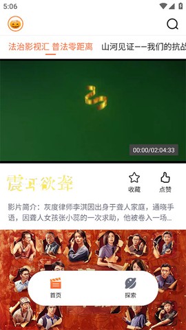 南瓜电影极速版截图2