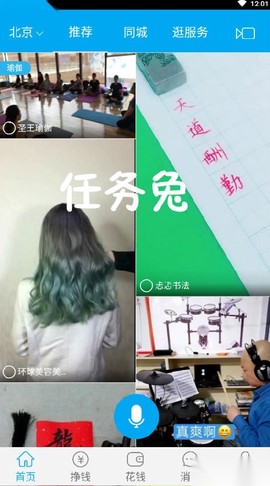 任务兔[图1]