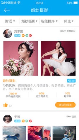 任务兔截图2