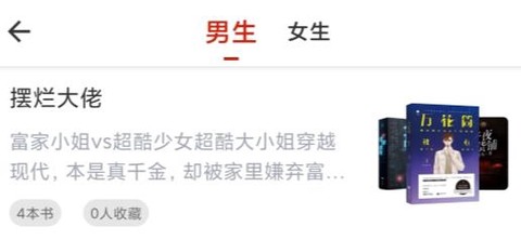 笔趣阁开心版[图1]