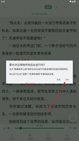 笔趣阁开心版[图5]