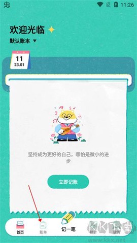 阿柴记账[图1]