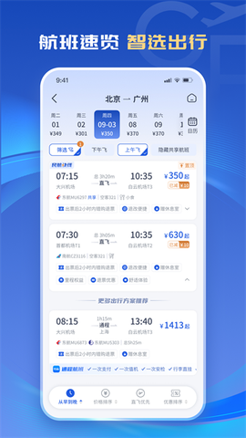公务行截图2