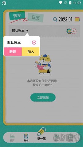 阿柴记账[图2]