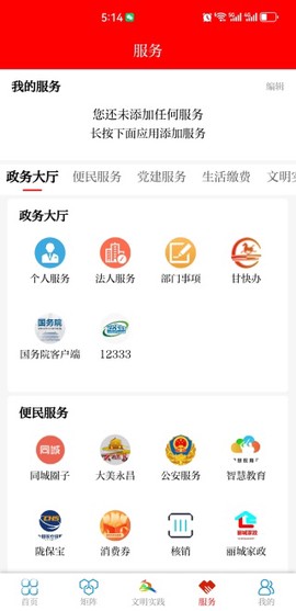 爱永昌截图2
