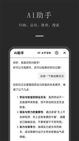 小小日记截图3